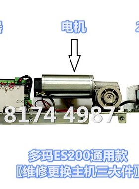 DORMA多玛ES200自动门电机变压器 控制器通用款 静音防脱轨感应门