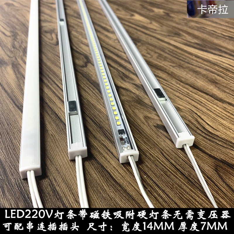 超薄led灯带220V磁铁吸附高压硬灯条 超亮长条展柜货架展示柜灯管