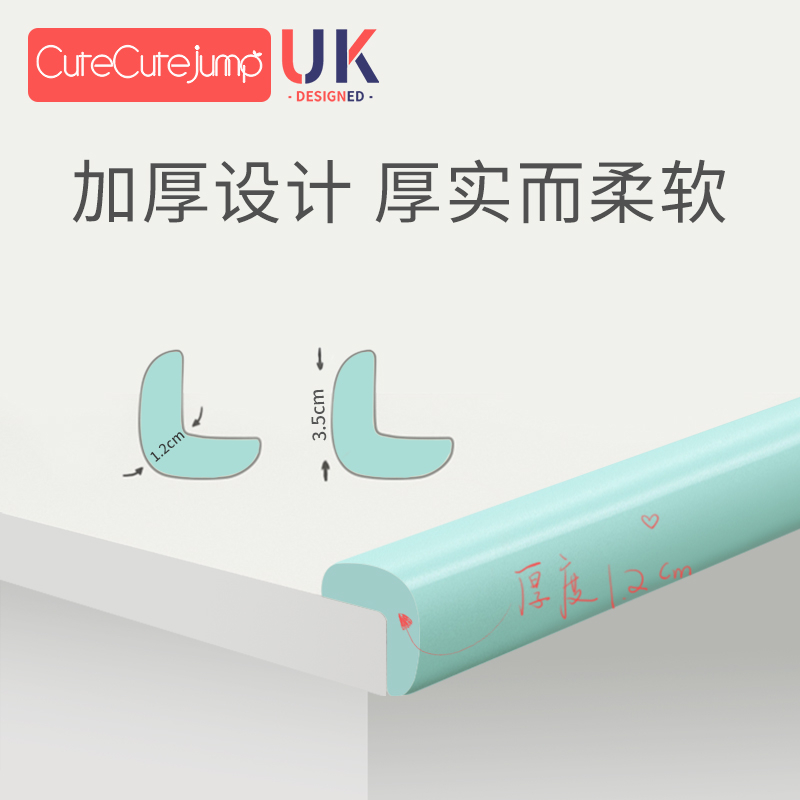 防撞条儿童家用墙角防磕碰软包桌边贴条保护套床包边防撞护角窗台