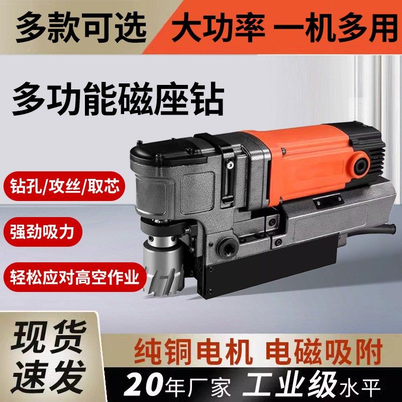 卧式磁力钻正反调速钢板钻空心钻多功能磁座钻工业V级吸铁钻取芯,五金/工具,其它电动工具,淘宝优惠券,粉丝福利购,淘宝优惠卷