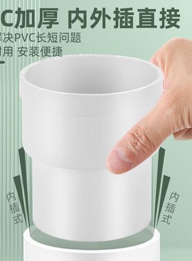 pvc110内插直接75/50排水管加长补心转接头下水管内外大小头配件