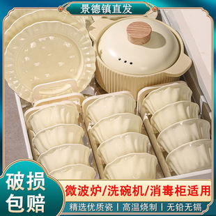 家用高级碗盘乔迁2024碗筷盘子陶瓷新款 花边形奶油碗碟套装 餐具