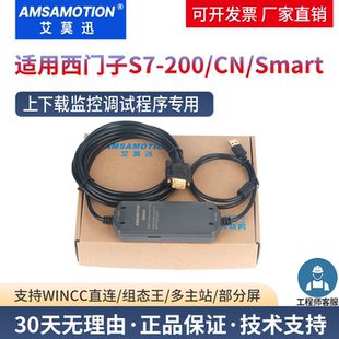 艾莫迅适用西门子plc编程数据线电缆200smart编程线3DB30 PPI USB