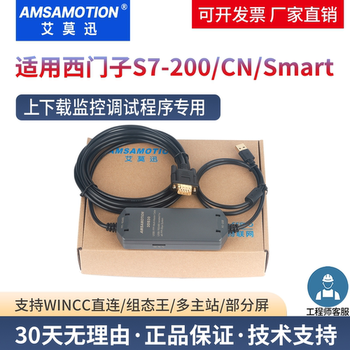 适用西门子plc编程数据线3DB30+