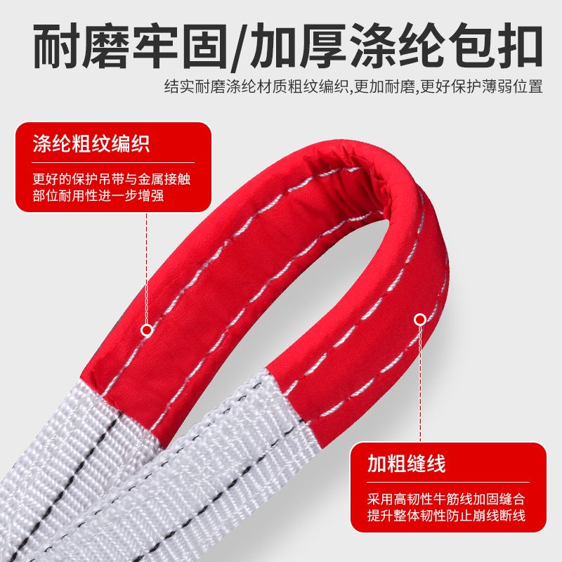 拖车绳吊装带2/3工程10吨
