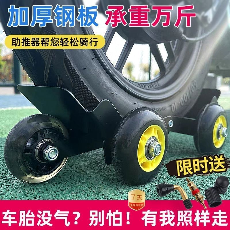 电动摩托车爆胎自救拖车