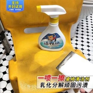 幼儿园塑料桌椅清洁剂磨砂课桌清洗剂笔迹污渍去污擦桌子滑梯神器