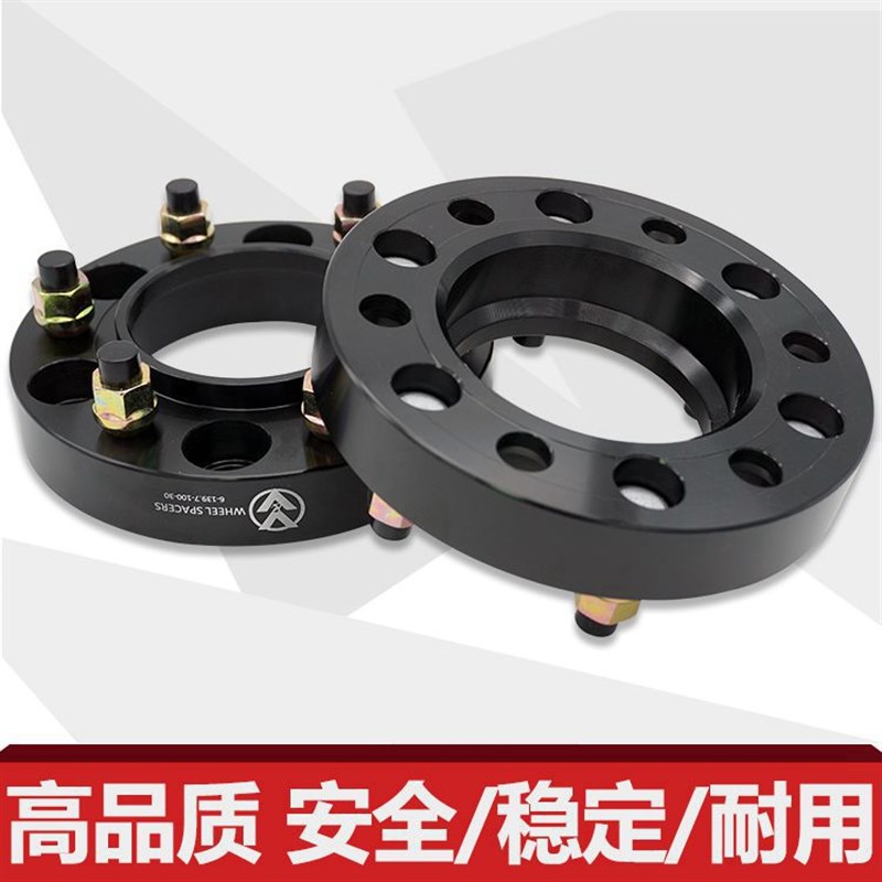 霸道FJ酷路泽LC80 LC100LC120LC150 LC200法兰盘改装轮毂加宽垫片