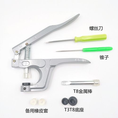 T3T5T8彩色树脂塑料四合扣手压钳安装工具套装按暗扣子母纽扣钳子