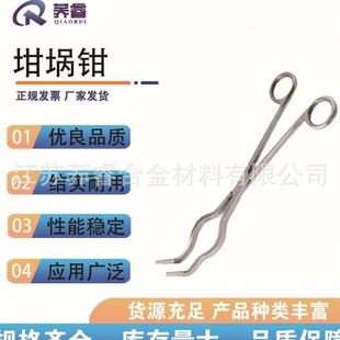 化学实验室坩埚钳304不锈钢包铂坩埚钳铂金包头8寸 供应 10寸