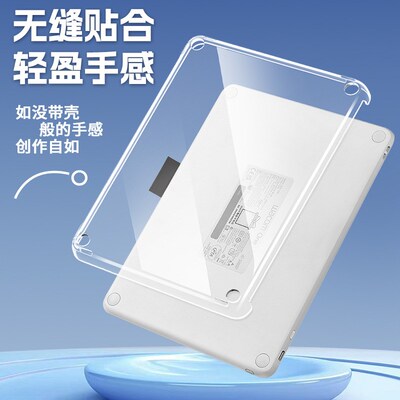 适用Wacom one数位板防护壳ctc4110 6110wl手绘板保护壳套后盖壳