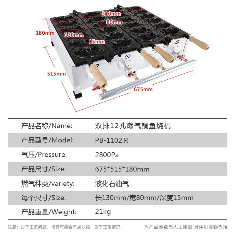 商用鲷鱼烧机三孔鲷鱼烧电热不粘五谷小鱼饼机小吃机器1103A模具