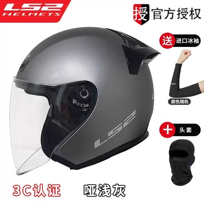 LS2半盔男女夏四分之三盔机车电动车摩托车四季安全3C认证OF608