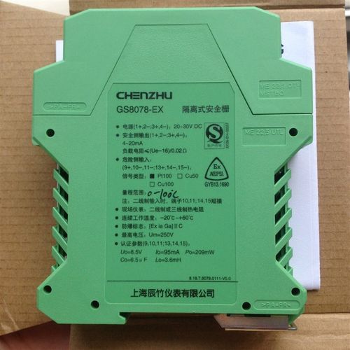 CZ2047一进一出 模拟量输入隔离器 上海辰竹