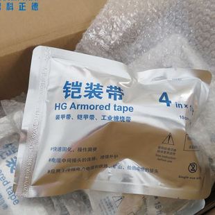 黑色工业装 电缆接头缠绕保护铠甲胶带 甲带 玻璃纤维胶带
