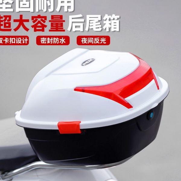 电动车后备箱加厚特大号防抖踏板摩托车储物箱工具箱尾箱二轮电车