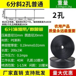 微喷带1寸5孔农用喷灌带滴灌带浇地水带灌溉软管喷水管灌溉喷灌带