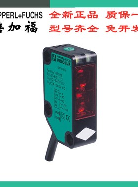 原装P+F倍加福漫反射光电传感器ML100-8-HGU-100-RT/102/115/162