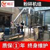 皖江流水式 粉碎机材破壁磨粉机超微粉碎机商用三七打粉机超细