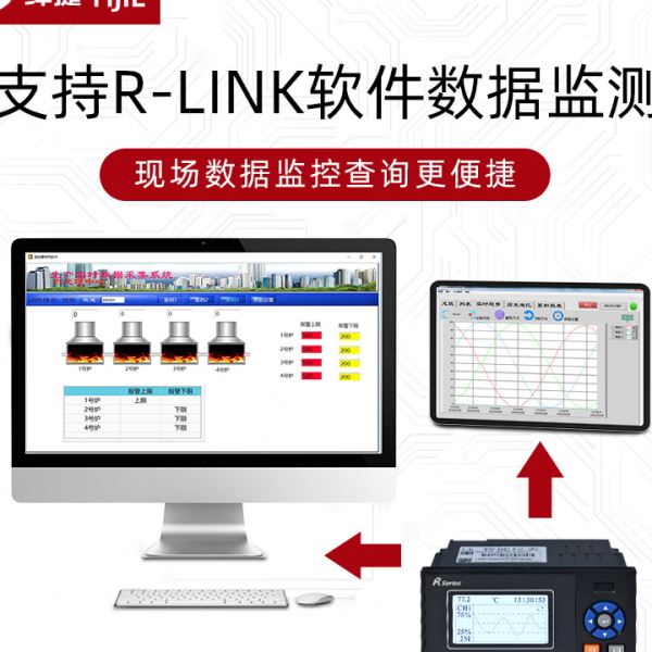 无纸记录仪 色屏多通道数据曲线温度记录仪 温湿度信号记录仪