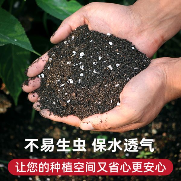 全网低价营养土养花专用通用种菜土壤种植土种花花土泥土栽培土