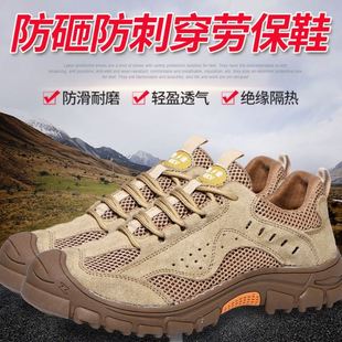 耐磨安全防护 绝缘6kv电工防砸防刺钢包头透气凯夫拉中底防滑时尚