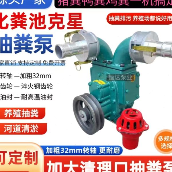 kt【2025款】吸粪泵抽猪粪泥浆泵吸污泵化粪池自吸排污泵无堵