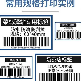 三防驿站防油标签打印纸码 打印纸快递3040整箱入库60x 条码 便携式