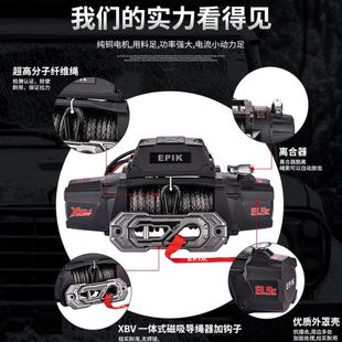 XBV13500磅12V越野车电动绞盘移动家用车载起重电动葫芦