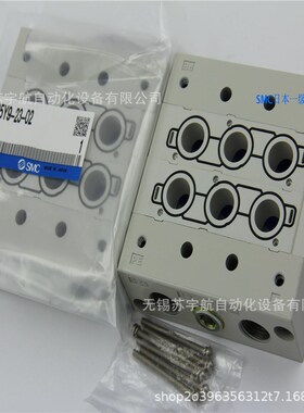 SMC汇流板SS5Y9-23-02 03 04 06 07 08 09 10 11 12 14 15 16 20