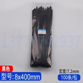 尼龙扎带7.6 新光塑料扎带8 400mm自锁式 400束扎线带强力大扎带