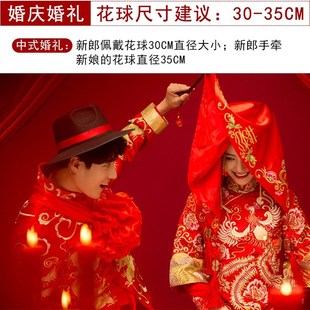 新郎胸前大红花结婚中式婚礼红绣球红绸布汉婚拦门花球婚车披红w
