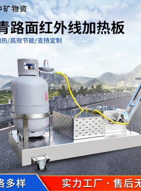 沥青路面红外线加热板  SWHP-06R型  加热速度快  修复效果好