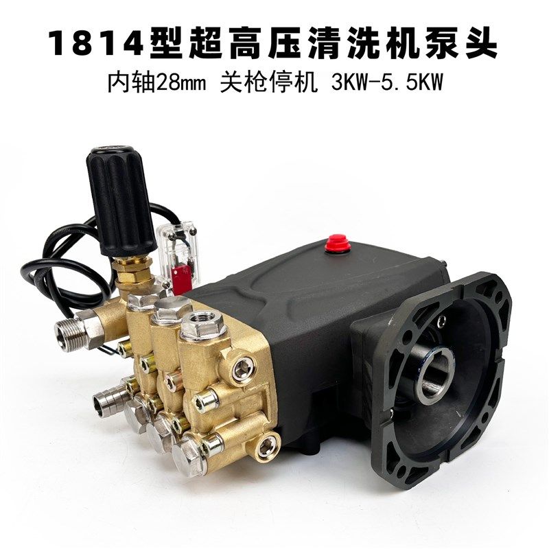 1814超高压清洗机洗车机泵头洗车店养殖场户外环卫纯铜喷瓷柱塞泵