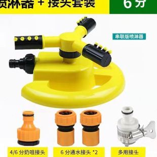 旋转喷头度菜园自动洒水器浇花淋菜农用灌溉坪绿化喷灌