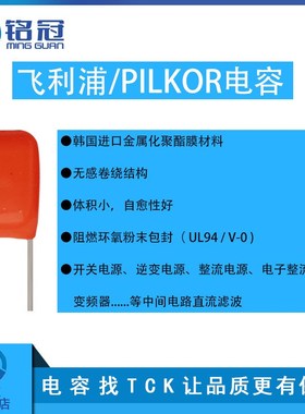 飞尔可 CBB金属膜电容 聚丙烯薄膜电容100V104J  0.1uf P5MM 橙色