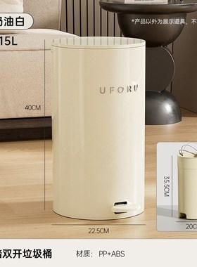 uforu 家用垃圾桶高级感大号静音带盖厕所脚踏按压双开垃圾桶塑料