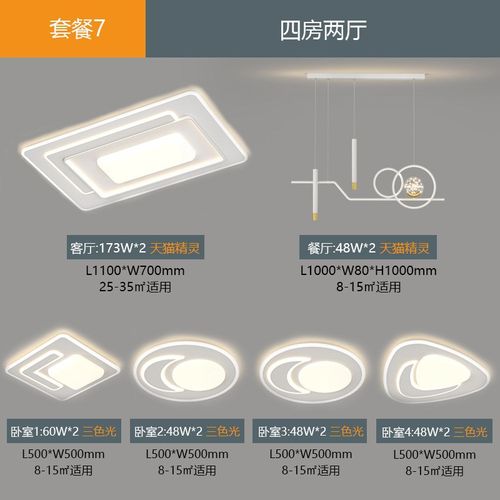 新款客厅灯大气简约现代吸顶灯卧室餐厅灯饰全屋套餐组合灯具