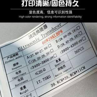50哑银热转印条码 上悦亚银不干胶标签防刮耐磨20 打印纸银色贴纸