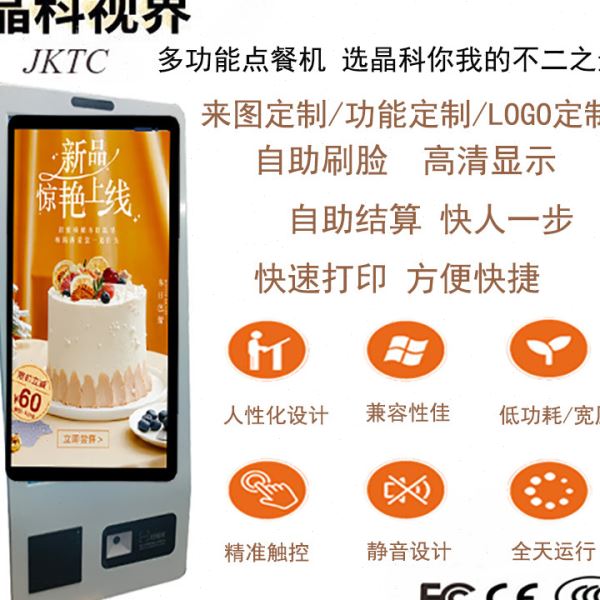 电影院售票机 壁挂22-32寸无人超市自助收银一体机银行餐厅点餐机