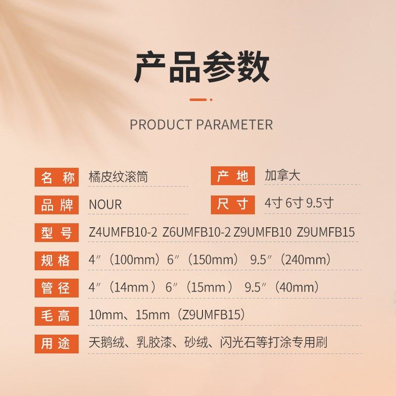 6E3X进口艺术涂料橘皮纹荔枝纹滚筒 油漆丝光蛋壳光滚筒 肌理墙漆