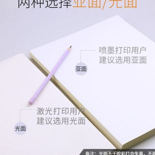 A4不干胶标签空白粘打印纸唛头纸100张光面哑面自粘背胶标签E18