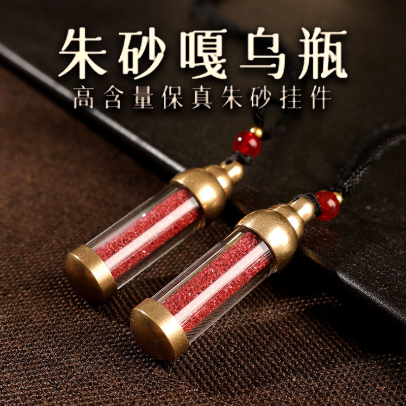 朱砂原石粉嘎乌盒吊坠空盒嘎乌瓶护身符吊坠手机链钥匙扣男女款