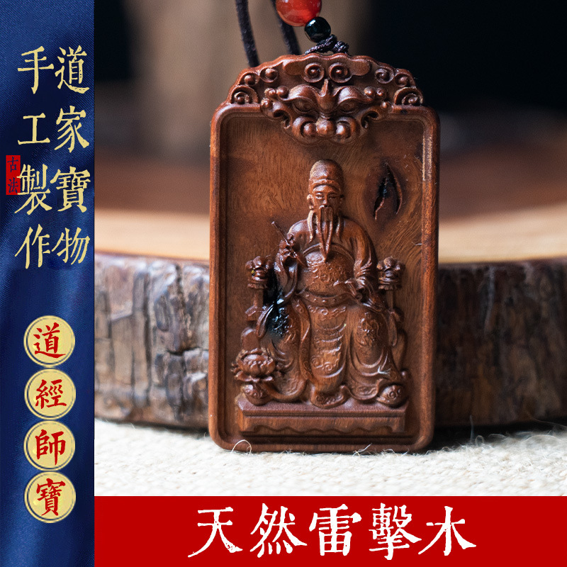 天然雷击枣木文昌帝君吊牌文曲星把件虎头挂件木雕无事平安牌