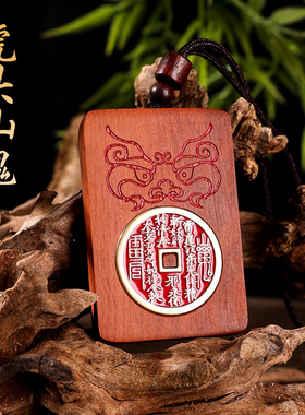 雷击枣木山鬼花钱吊坠项链男士本命年护身符木雕毛衣链新年礼物