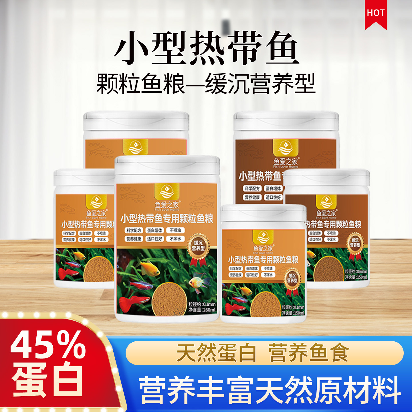灯科鱼微颗粒热带鱼粮小型斑马鱼