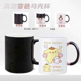 三丽鸥布丁狗喝水杯子ins风变色马克杯办公家用咖啡杯茶杯牛奶杯