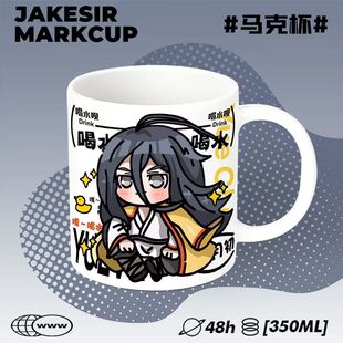 狐妖小红娘白月初二次元动漫情侣陶瓷马克杯咖啡杯可爱礼物水杯