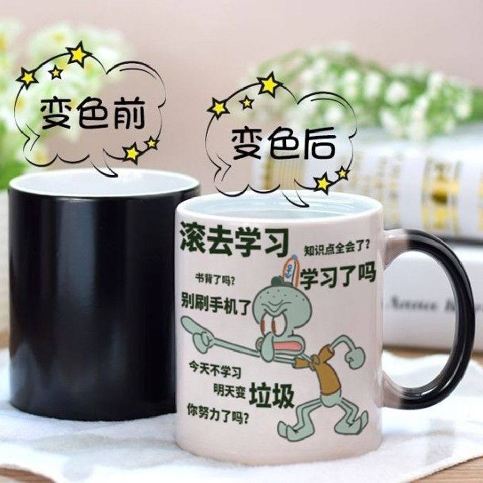章鱼哥搞怪卡通陶瓷变色马克杯咖啡杯茶杯办公水杯生日礼物
