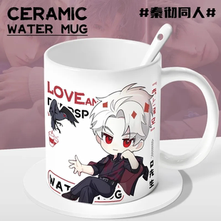 恋与深空秦彻周边可爱二次元陶瓷马克杯咖啡牛奶喝水杯子生日礼物
